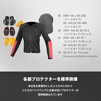 Amazon | [KOMINE] 2025モデル JK-180 ヘビーメッシュジャケット